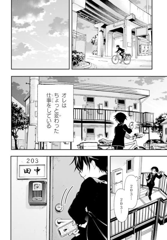 Jeune homme montant un escalier