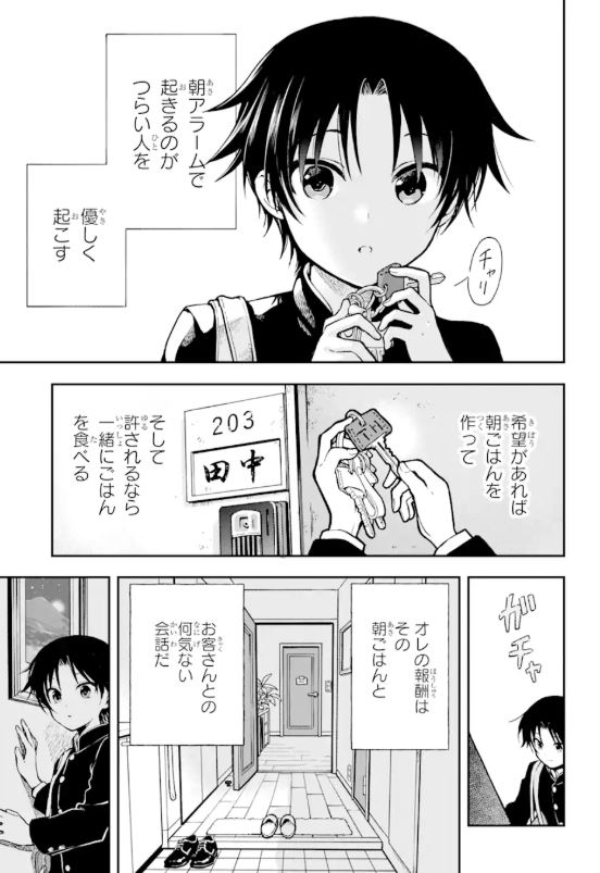 Jeune homme dans un appartement